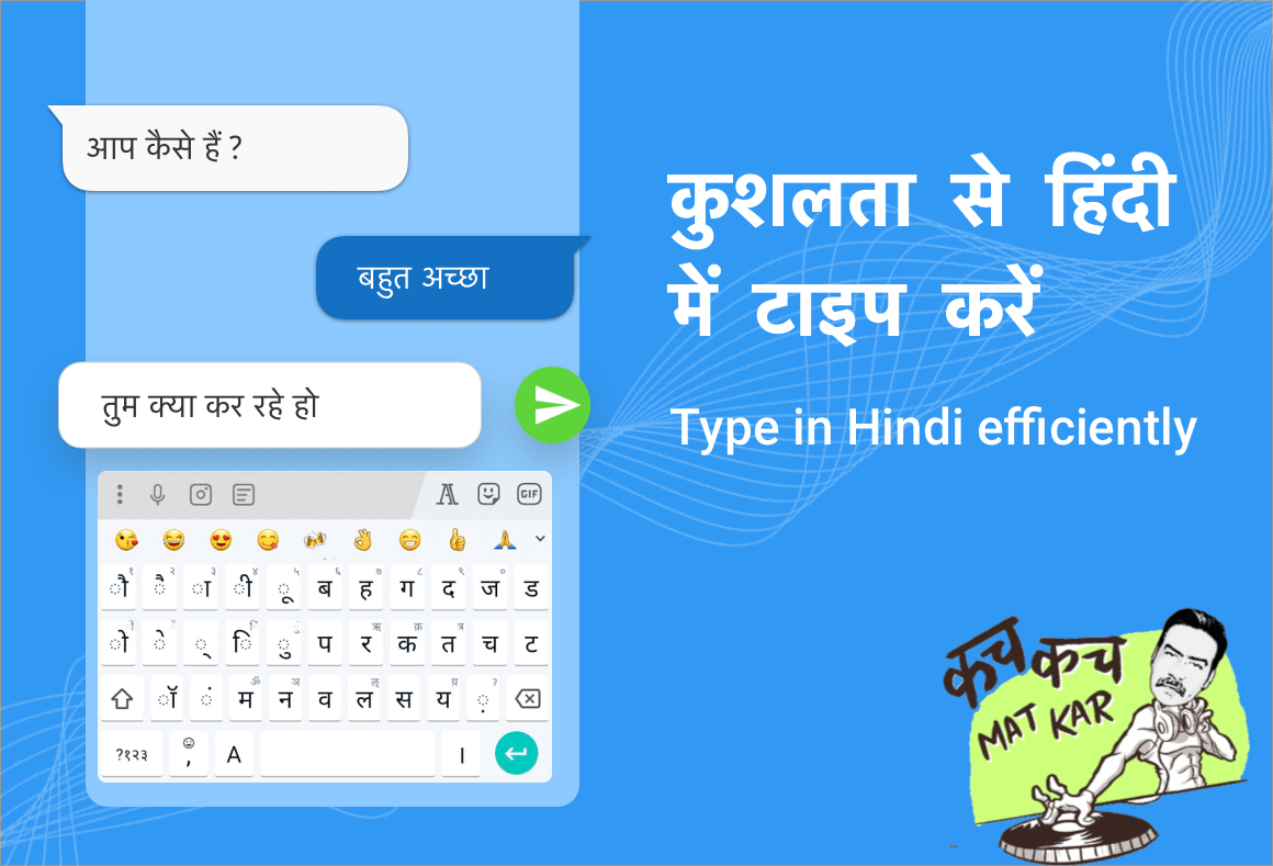 Type in Hindi efficiently