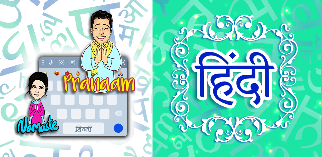 Latest Hindi Keyboard App for Android mobile with Hindi stickers, Emojis and fast Hindi typing Speed. 